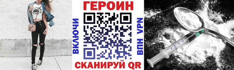 Героин герыч  Ермолино 