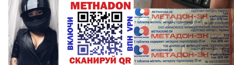 Метадон белоснежный магазин Ермолино